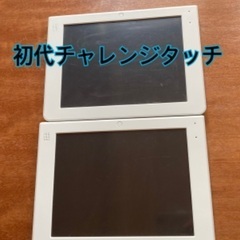初代チャレンジタッチ 2台