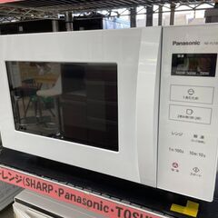 💚Panasonic(パナソニック) 電子レンジ ✨定価￥27,900✨ NE-FL100 2021年  人気のフラットタイプ💚