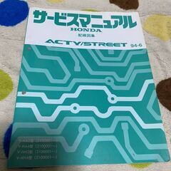 アクティ配線図