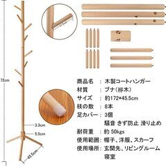 ポールハンガー