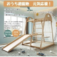 木製ジャングルジム