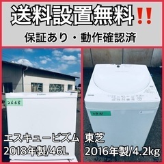  超高年式✨送料設置無料❗️家電2点セット 洗濯機・冷蔵庫 101