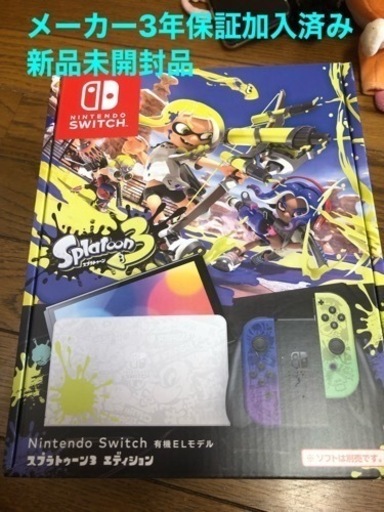 任天堂　Switch スプラトゥーン3 エデション　未開封　3年保険加入済み
