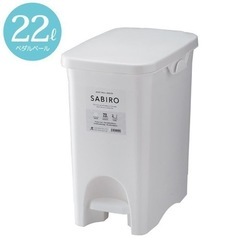 《決まりました》2つセット ゴミ箱 サビロ ペダル式 ペール 約...