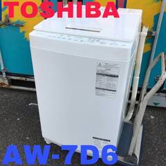 🔷🔶🔷○★ba12/23 TOSHIBA 東芝 ZABOON ザブーン AW-7D6 全自動洗濯機 2018年製 簡易乾燥付き 7.0kg 中古 動作品 家電　🔷🔶🔷