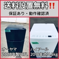  超高年式✨送料設置無料❗️家電2点セット 洗濯機・冷蔵庫 1010