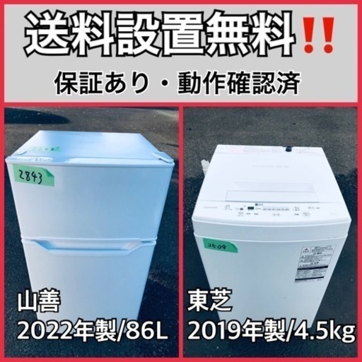 超高年式✨送料設置無料❗️家電2点セット 洗濯機・冷蔵庫 107
