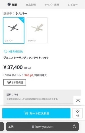 ハモサ シーリングファンライト