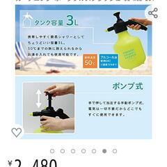 【お取引き中】加圧式シャワーポンプの画像