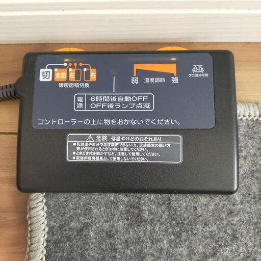 《決まりました》ニトリ　３畳用ホットカーペット