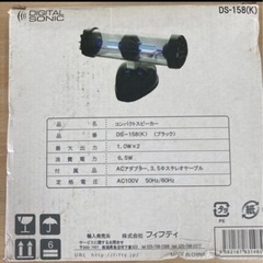 DIGITAL SONIC コンパクトスピーカー　DS-158(K) リサイクルショップ宮崎屋住吉店25.8.29の画像