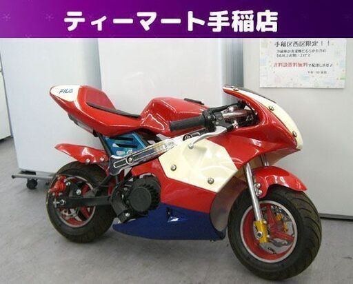 ポケバイ CR-PBR01 赤×白×青 レーシングレプリカタイプ 50cc 公道不可 現状品 レース 札幌 手稲