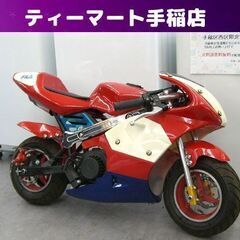 ポケバイ CR-PBR01 赤×白×青 レーシングレプリカタイプ...