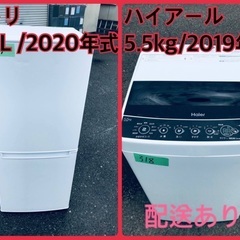 ⭐️2020年製⭐️ 限界価格挑戦！！新生活家電♬♬洗濯機/冷蔵庫♬6