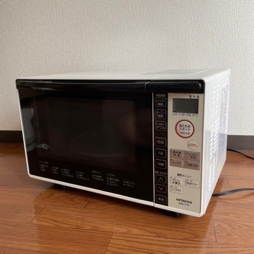 【HITACHI製】電子レンジ