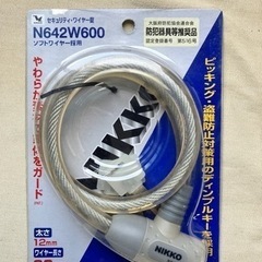 【新品】定価1780円セキュリティワイヤー錠※自転車と同時購入で...