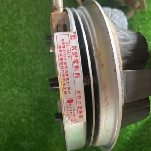 電熱器茶釜風炉釜