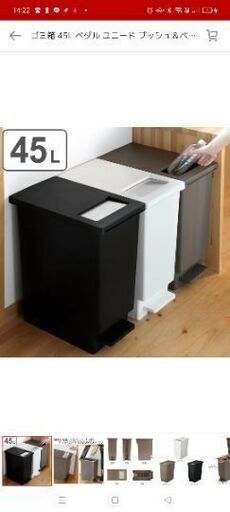 ユニード　プッシュ\u0026ペダル　45l