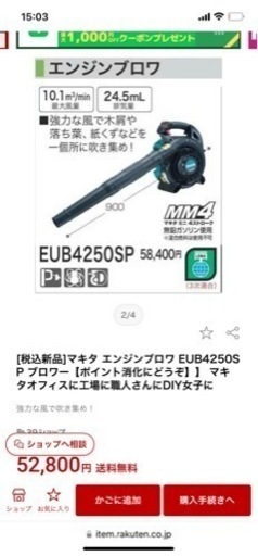 マキタ　エンジンブロワー