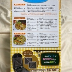 新品未使用　ホットサンドメーカーの画像