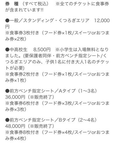 チケット The Drop FESTIVAL in JAPAN