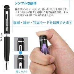 新品未使用　隠しスパイカメラ ペン型　1080P （1920*1080） 超小型隠しカメラの画像