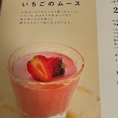 【無料】カップデザート　の画像