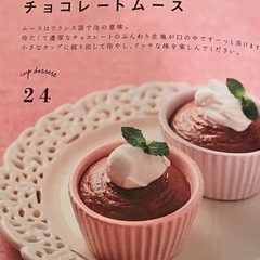 【無料】カップデザート　の画像