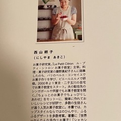 【無料】カップデザート　の画像