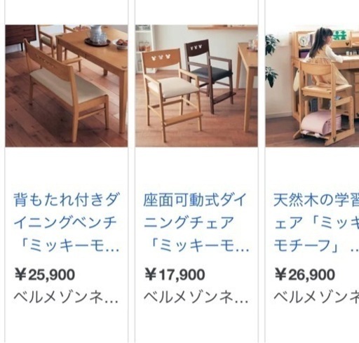 ディズニー ミッキー ダイニングテーブルセット