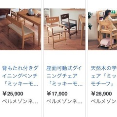 7月中で一万円引き！ディズニー　ミッキー　ダイニングテーブルセットの画像