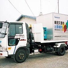 長野県の有限会社タカハに機密文書リサイクルはお任せください！