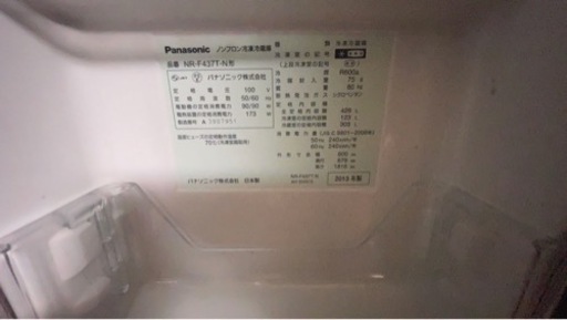 2013年製パナソニック426L冷蔵庫