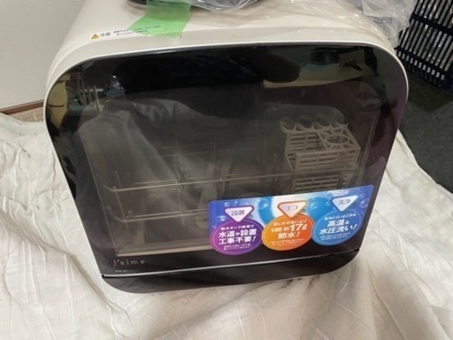 食洗機　jaime ジェイム