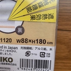 新品未使用　障子風スクリーンの画像