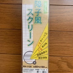新品未使用　障子風スクリーン