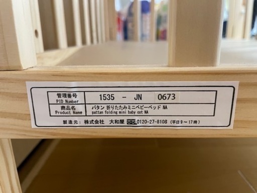 折り畳みミニベビーベッドなど11点