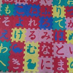 ひらがなのクッションフロアジョイントマット