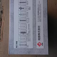 値下げします！ケミカルアンカー 20本！の画像