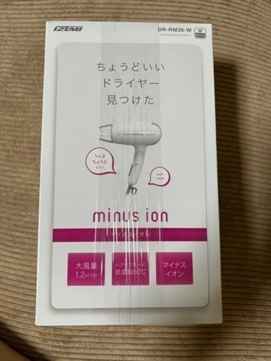 新品 マイナスイオンドライヤー