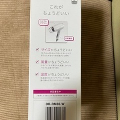 新品 マイナスイオンドライヤーの画像