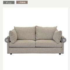 【大特価‼️】ソファー ２人掛け、快適な布芸ソファ 2人掛けソファ 通販｜ダイニング兼用・組立設置付きも充実【公式】ARTTOWN