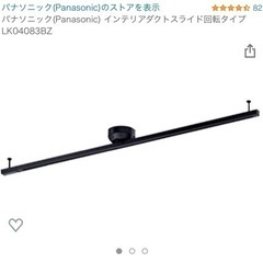 162 未使用　パナソニック(Panasonic) インテリアダ...
