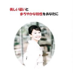 あらいきもの着付け教室　秋のキャンペーン