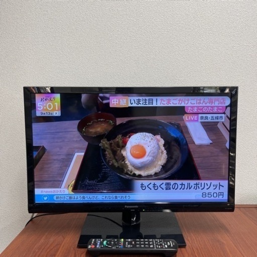 ⭐️Panasonic 2016年製24インチ液晶TV TH-24D305⭐️