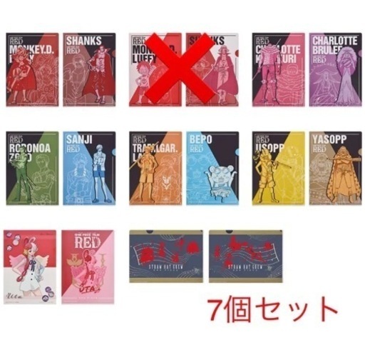 ワンピース一番くじ クリアファイル 7種セット