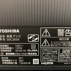 REGZA 50V型 液晶テレビ