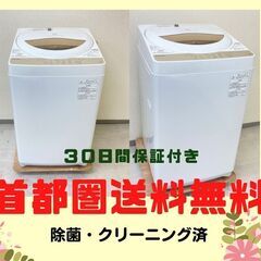 【最短でお届けします】中古家電がセットでお得に	🐫新生活を充実させませんか？の画像