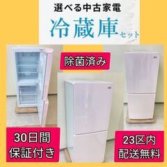 【最短でお届けします】中古家電がセットでお得に	?新生活を充実させませんか？