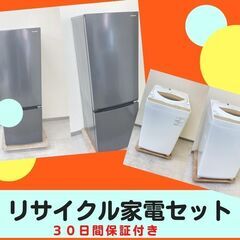 【最短でお届けします】中古家電がセットでお得に	🐫新生活を充実させませんか？の画像